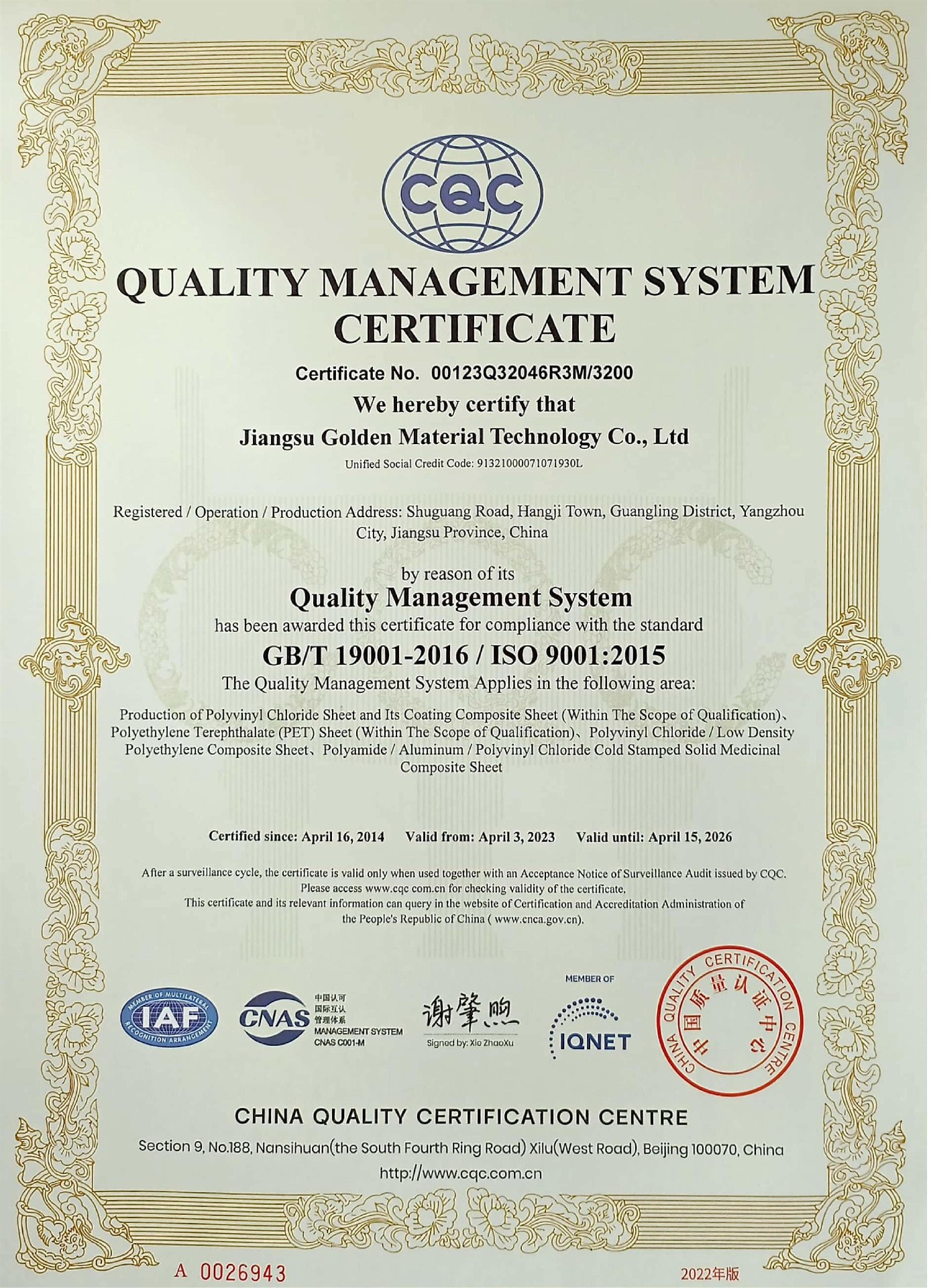 ISO9001 2015(2023.4.3-2026.4.15)_页面_3.jpg