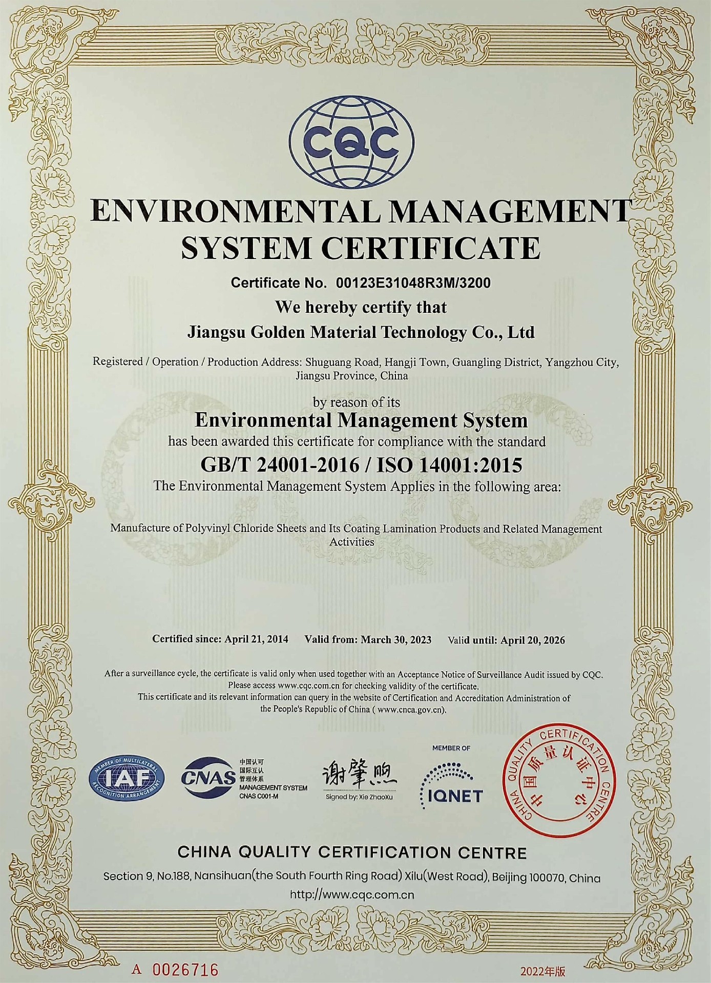 ISO14001 2015（2023.3.30-2026.4.20）_页面_3.jpg